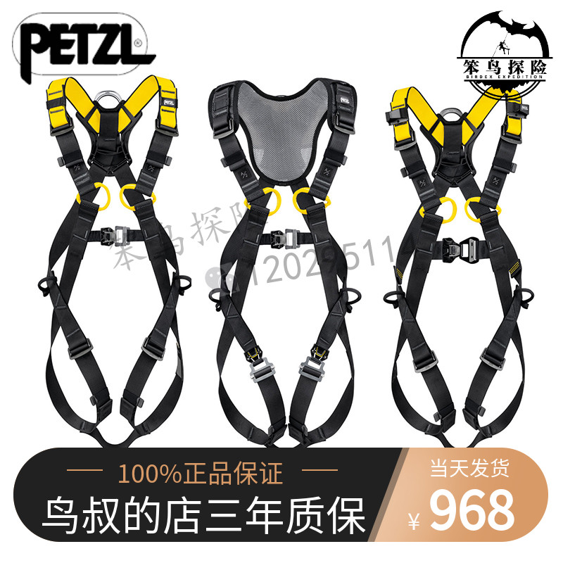 Climbing rope Petzl Newton FAST C73 jungle leap zipline outdoor anti-fall full body safety belt