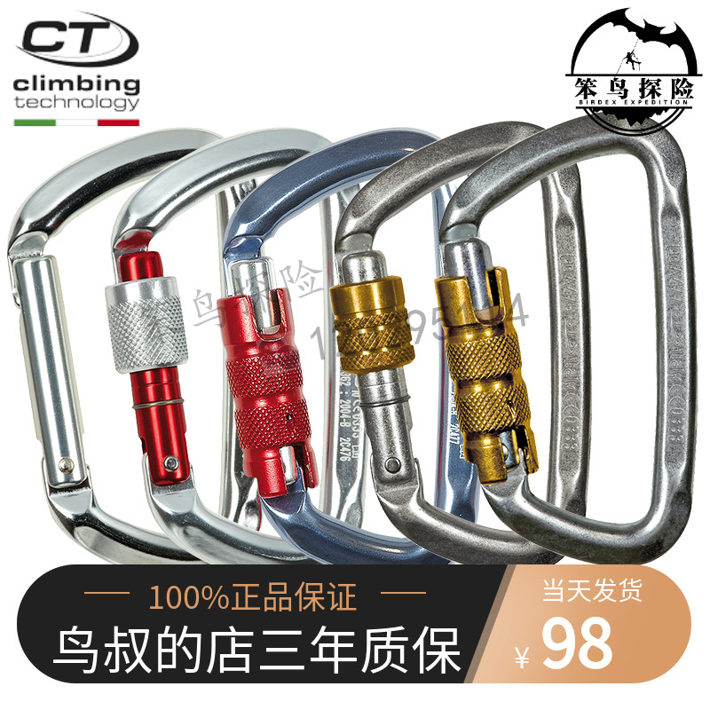 Italy CT Climbing Technology D-Shape SG TG D-type automatic master lock steel lock