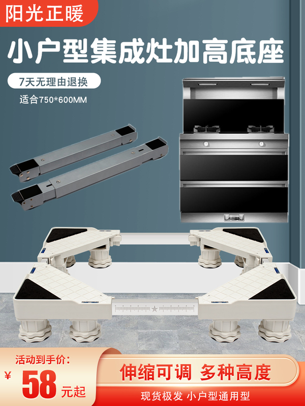 Suitable for Smith & Walfar 750mm Small-Sized Steam and Grill Integrated Stove, Elevated Base Bracket, Heightening Stand Suitable for Smith & Walfar 750mm Small-Sized Steam and Grill Integrated Stove, Elevated Base Bracket, Heightening Stand