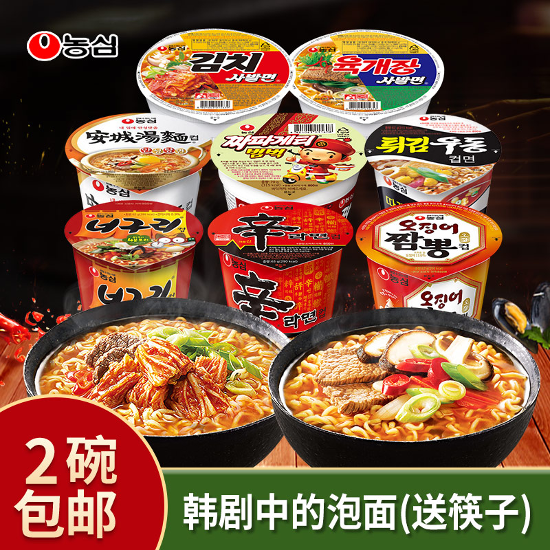 South Korea Imported Farm-heart Beef Taste Spicy Cabbage Pickle Flavor Sasha Noodle Fried Noodle with a full-belly night snack
