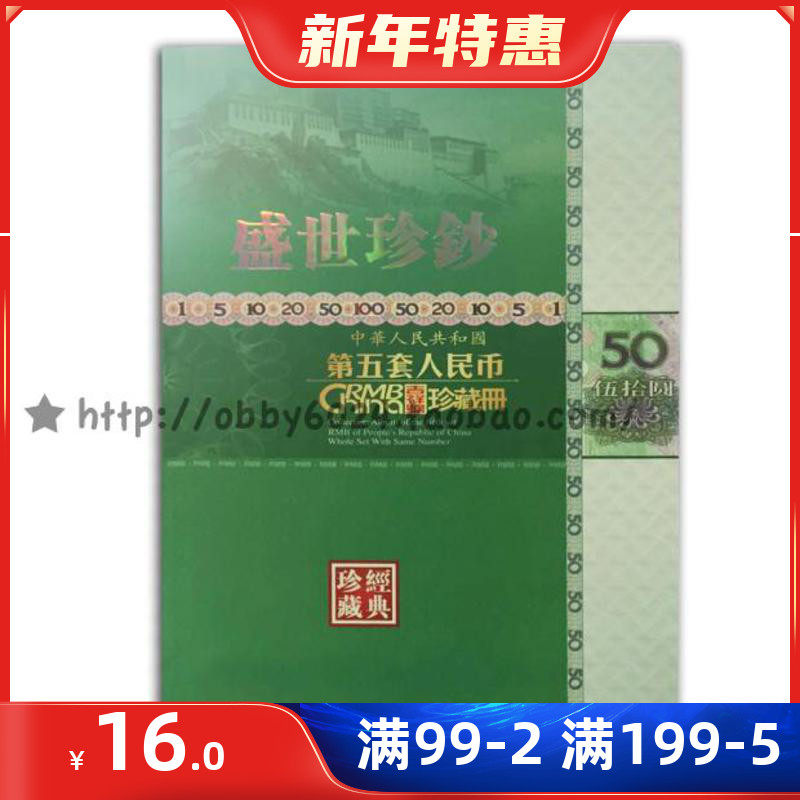 Sheng Shizhen's RMB50  leopard positioning booklet 10 Zhang leopard number empty book