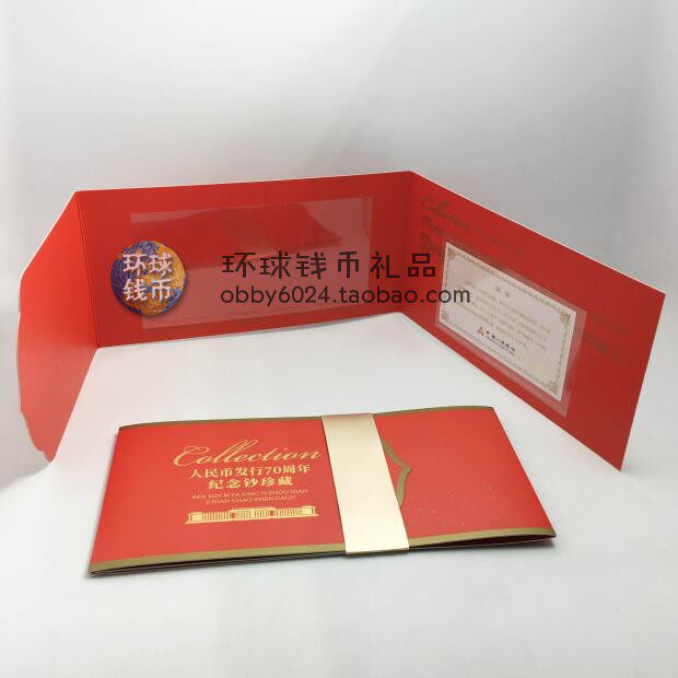 2018 2018 RMB Issue 70 Anniversary Note 70 Anniversary Leaflet Cards Folded 70 Banknote Thin Card Empo-Taobao