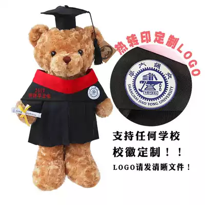 Graduated bear doll doctoral hat Hong Kong Macau gift thermal transfer logo custom school badge printing processing fee customization