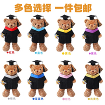 Graduation bear doll doctoral hat gift Cartoon Doll uniform girl kindergarten souvenir custom