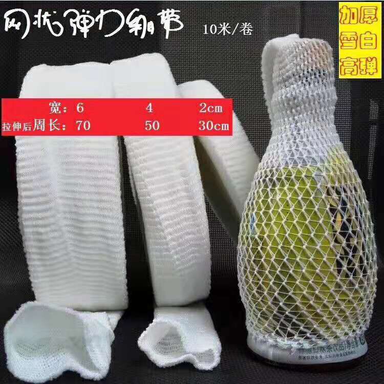 犬猫宠物用 加厚弹力网状绷带 兽用外用包扎绷带 高弹 手术衣10米
