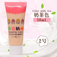 Цвет кожи молоко цвет чая 50 мл Получите 1 цветок