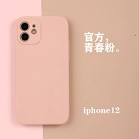 Iphone12 розовый
