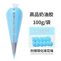 Sky Blue One/100G