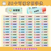 Большие красочные животные 2-50 милые квадратные шрифты [название замечаний]