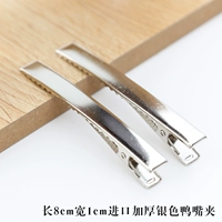 Импорт утолщенный 8 серебро