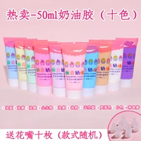 Горячая распродажа 50 мл кремового клея (десять цветов)