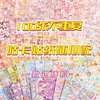 ❤ 100 штук наклеек/не повторяются