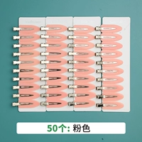 Девять розовых клипов из 9,9 юаня для кофейного цвета