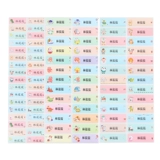 Мультяшная именная наклейка для детского сада, водонепроницаемые канцтовары, не требует вырезания, не оставляет следов, на каждый день