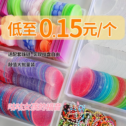 Кремовая акриловая наклейка, прозрачный брелок, DIY, 200 шт, градиент