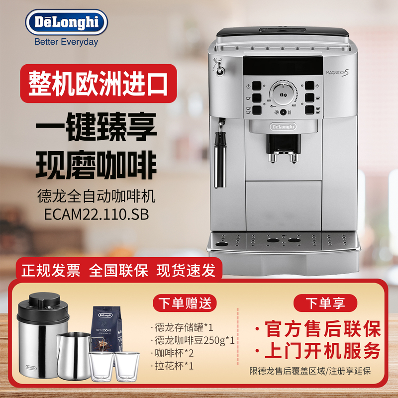Delonghi Ecam22.110.Sb Italian-Style Household Espresso Fully Automatic Coffee Machine, Compact and Integrated Delonghi Ecam22.110.Sb Italian-Style Household Espresso Fully Automatic Coffee Machine, Compact and Integrated