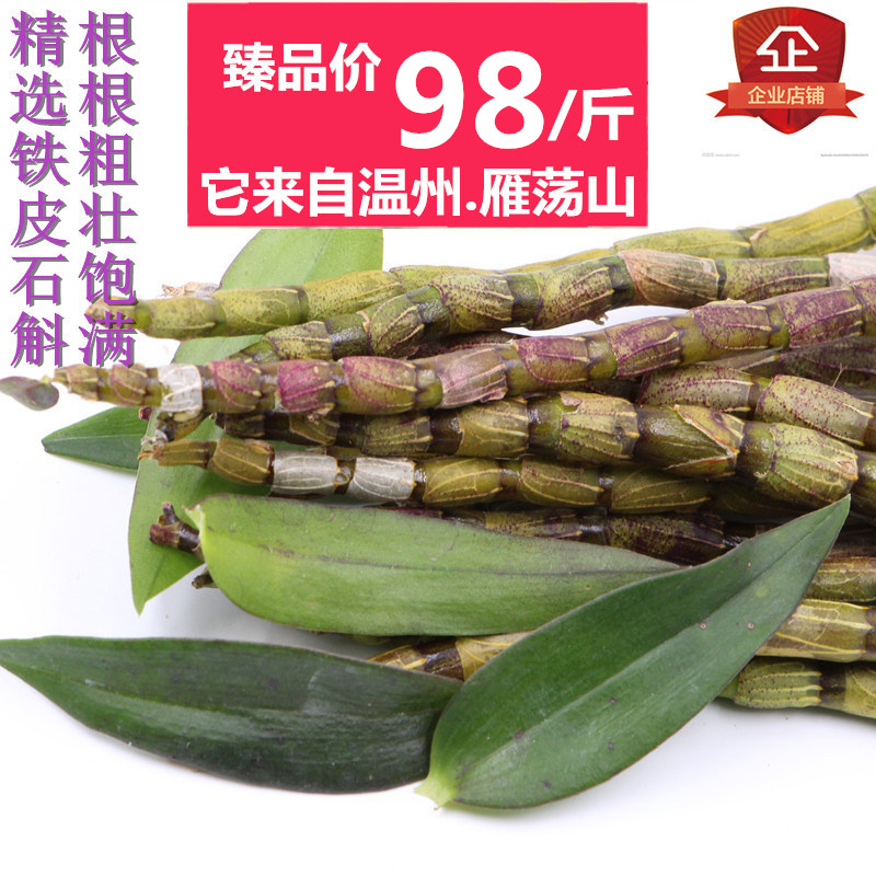 Selected fresh strips Zhejiang Yueqing Yandangshan fresh dendrobium officinale leaves one catty pack base direct sales