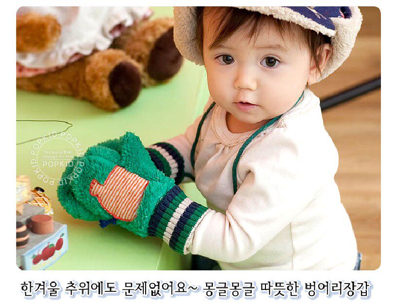 Gants pour enfants en coton - Ref 2149479 Image 33