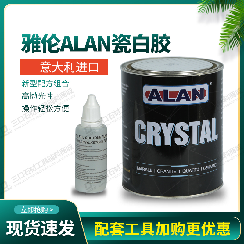 Yaron Alan white rubber marble jazz white rock plate adhesive patching jade glue gel