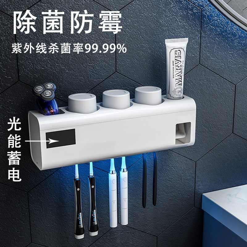 Intelligent toothbrush dental cup sterilizer ultraviolet germicidal perforated wall-mounted electric toothbrush light energy storage shelf
