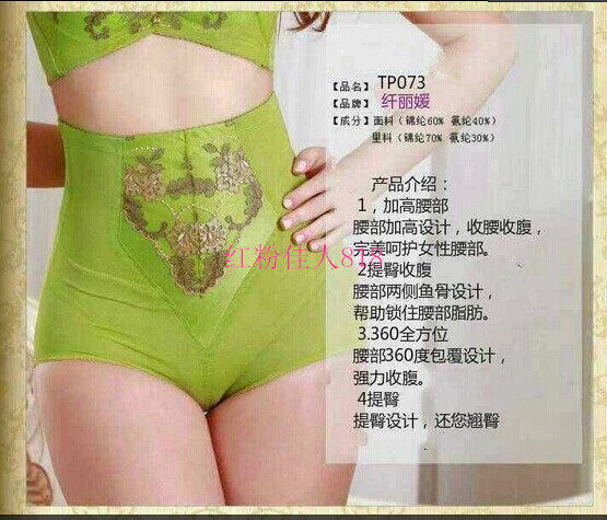 body amincissant TP073 en nylon - Ref 674018 Image 9