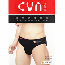 Counter Chuangyano mens modal solid color anti-Ming root wide waist side briefs U convex soft breathable 8637