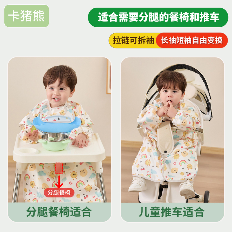 Cartoon Pig and Bear Baby Eating Apron Smock Suitable for High Chairs and Strollers with Detachable Sleeves and Zipper, Can Be Shortened Cartoon Pig and Bear Baby Eating Apron Smock Suitable for High Chairs and Strollers with Detachable Sleeves and Zipper, Can Be Shortened