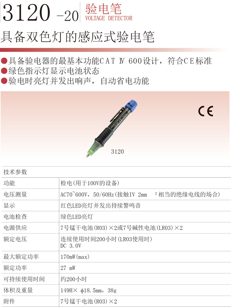3120-20 Описание.jpg