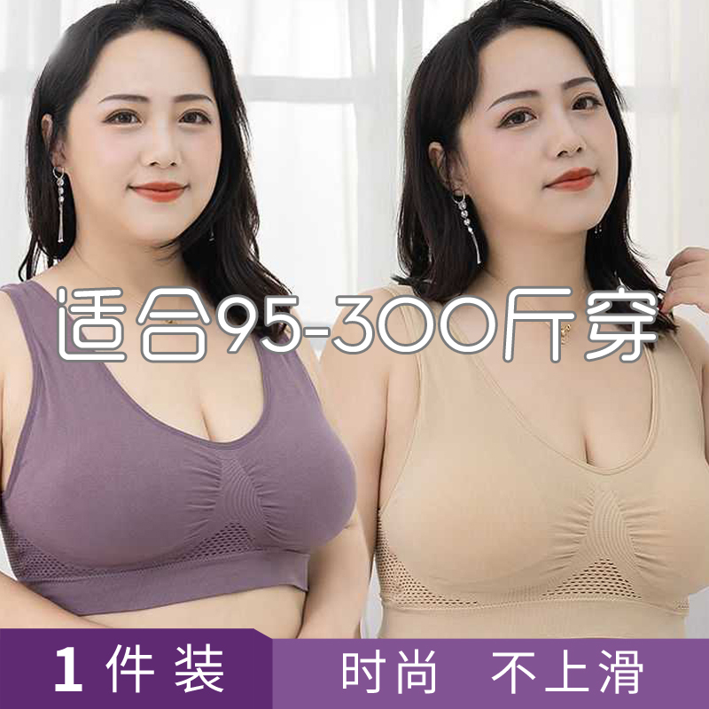 47.5-150kg Women's Plus Size Shockproof Sports Bra Extra Large Push-Up Breathable Bra for Chubby Girls 100kg
