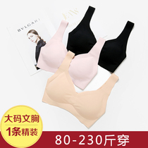 Large size seamless bra no steel ring sports bra vest wide shoulder strap Ice Silk smear chest fat mm200 kg big chest