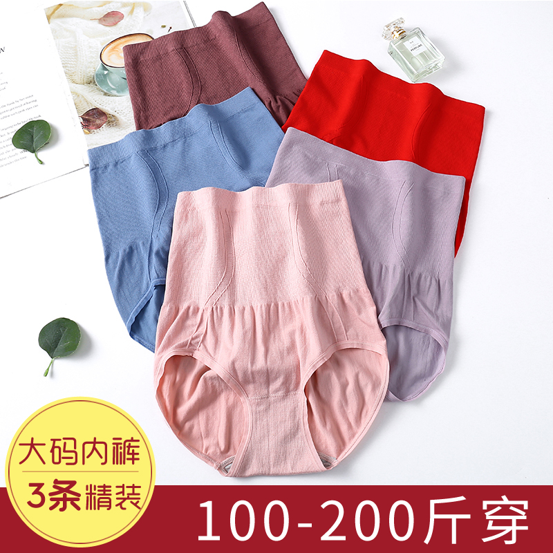 French gg large size bouquet underpants ladies Fat mm200 catty High waist pure cotton lift hip plastic body postpartum Fat younger sister