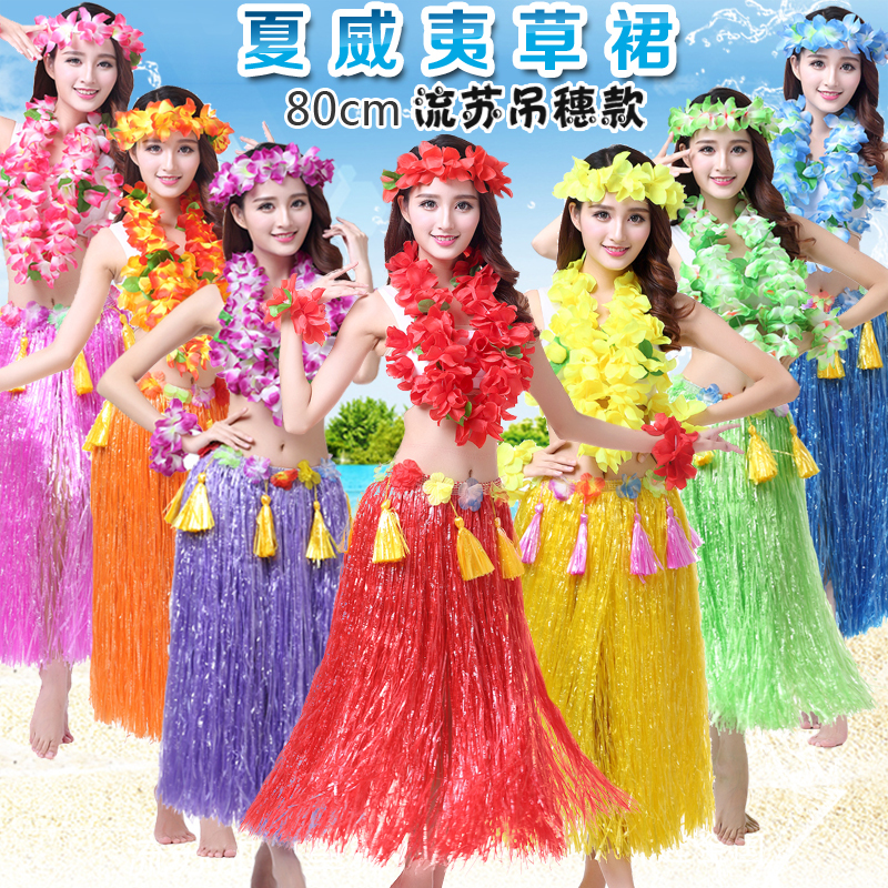 Hawaiian Hula Skirt Adult Seaweed Dance Costume Performance Props Annual Meeting Stage Performance Thickened Set
