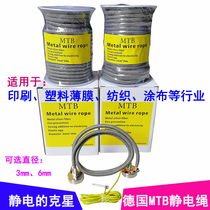  Composite machine gravure printing machine to eliminate electrostatic rope Germany MTB imported conductive rope Silver fiber electrostatic elimination rope