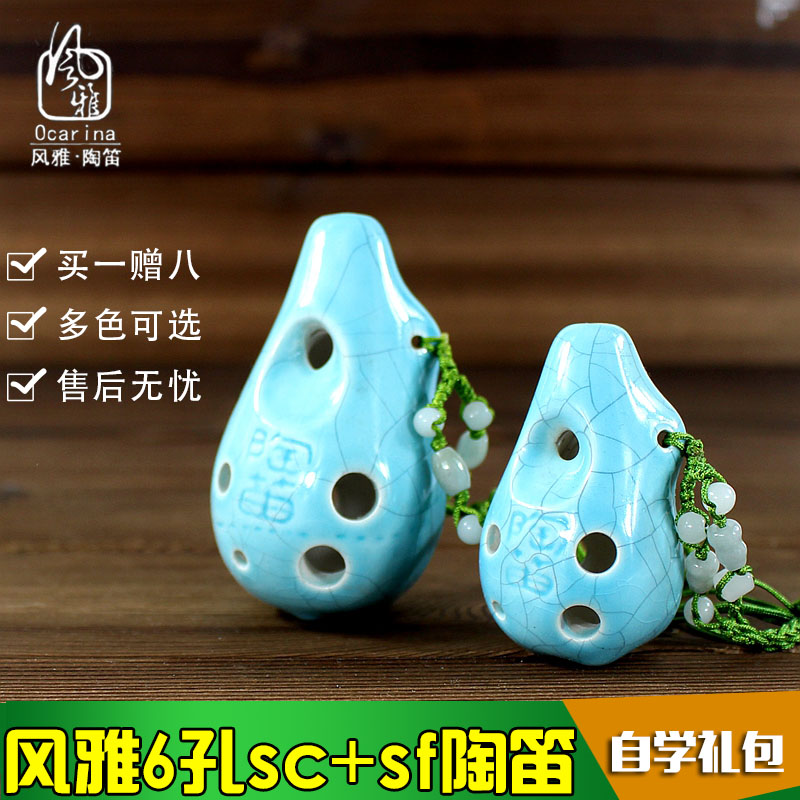 () Wind Jair 6 holes 6-hole treble F tone up tone C Tao Flute Summer Idle to Destiny SC SF Gift