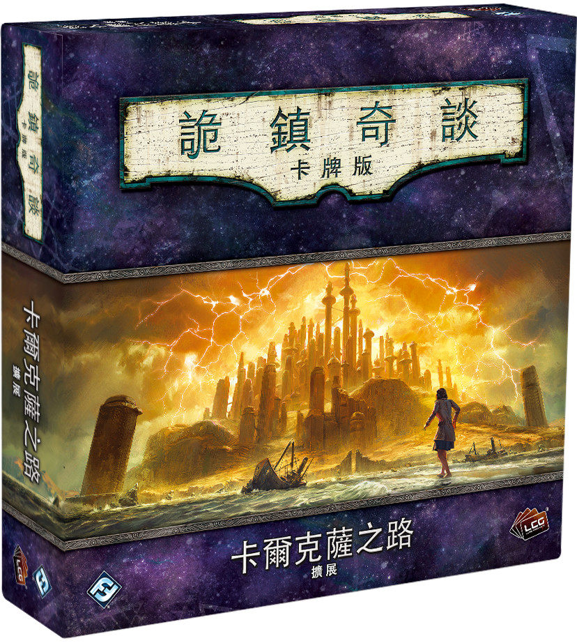 (Bulygames) Weird Town Odd Talk LCG Luxury Extension #2 Kalksa Road Chinese Second Loop