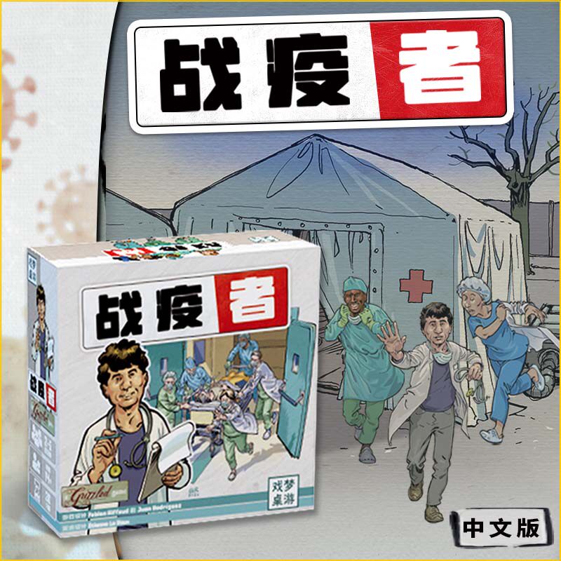 The Grizzled: We Care cooperate with Chinese Table Tour