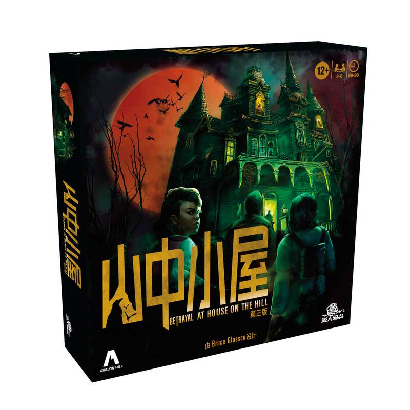 【Bulygames】Mountain Cabin Third Edition Little Black House Survival Adventure American Style Chinese Official Board Game