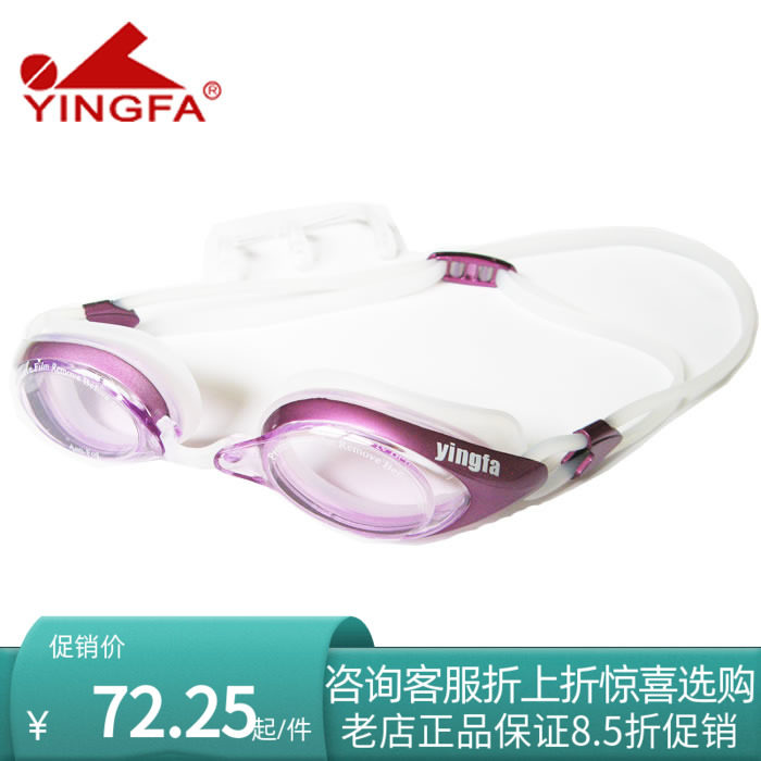 English Hair Swimming Goggles Professional Swimming Goggles Waterproof Anti-Fog Swimming Goggles Competition Training Men And Women's Swimming Glasses E810AF