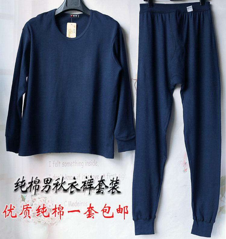 Male cotton autumn clothes sanitary pants set middle-aged and elderly cotton old man sanitary clothes sanitary pants father base comfortable round neck solid color