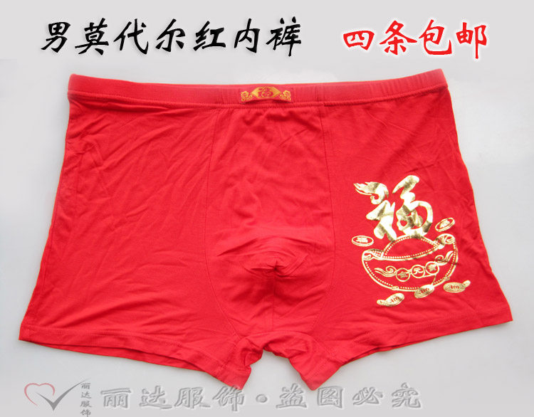 This year's big red underwear men's modal mid-waist underwear comfortable U-convex four-corner shorts simple trousers