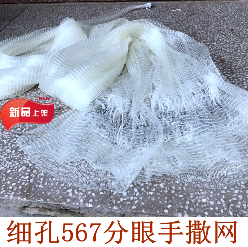 Traditional Hand-Thrown Net with Small Mesh Size 456, 1 Finger Thickened and Weighted with Lead Sinkers for Throwing Shrimp and Fish, Handmade Cast Net Traditional Hand-Thrown Net with Small Mesh Size 456, 1 Finger Thickened and Weighted with Lead Sinkers for Throwing Shrimp and Fish, Handmade Cast Net