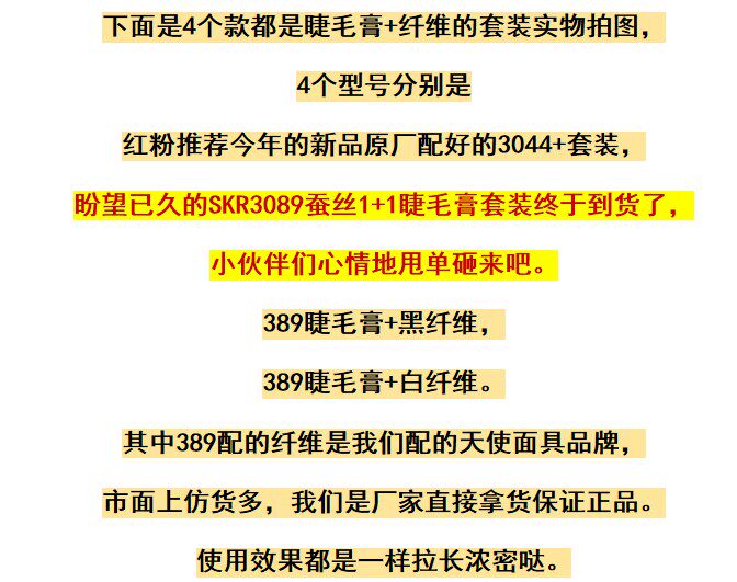 Тушь для ресниц 正品skr沙琪丽蚕丝嫁接睫毛膏双管套装浓密防水持久不晕染2支389 Sakinre