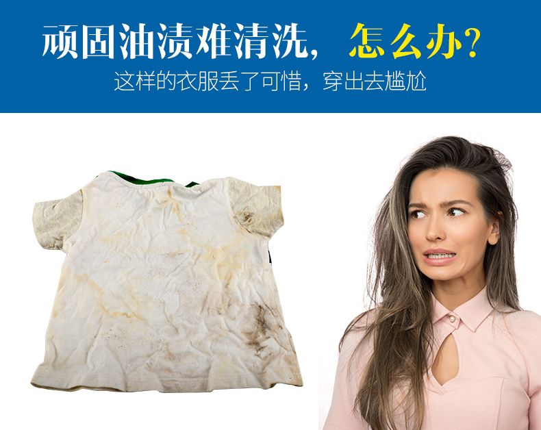 nước tẩy giữ màu quần áo Khử trùng quần áo nhân tạo để bôi trơn quần áo trắng dầu dấu vết sạch hơn khử trùng dầu máy giặt để dầu vua - Dịch vụ giặt ủi nước tẩy quần áo siêu thần thánh