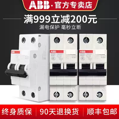 ABB leakage protector air switch circuit breaker open switch 1P N40A leakage protection GSH201-C40