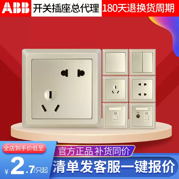 Товары от 品牌开关插座总批发