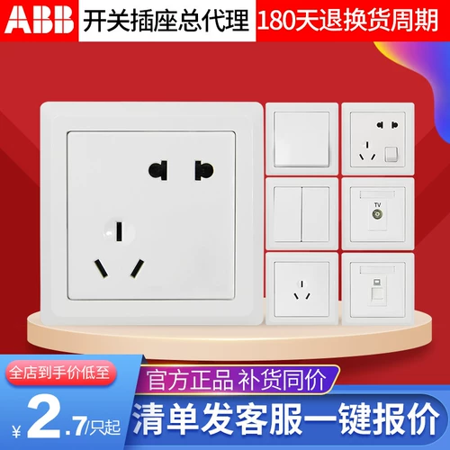 ABB Переключатель, питание Diya White, тип 86 Две три заглушки, одна открытая пять настраиваемых комбинированных пакетов.