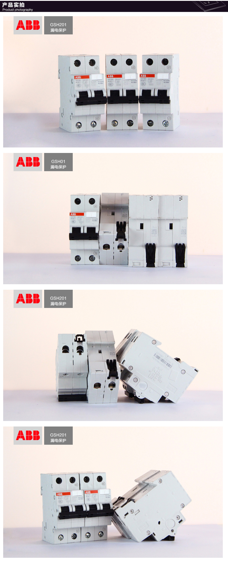 ABB漏电保护器空气开关断路器空开开关1P+N25A漏电保护GSH201-C25 ABB,GSH201-C25