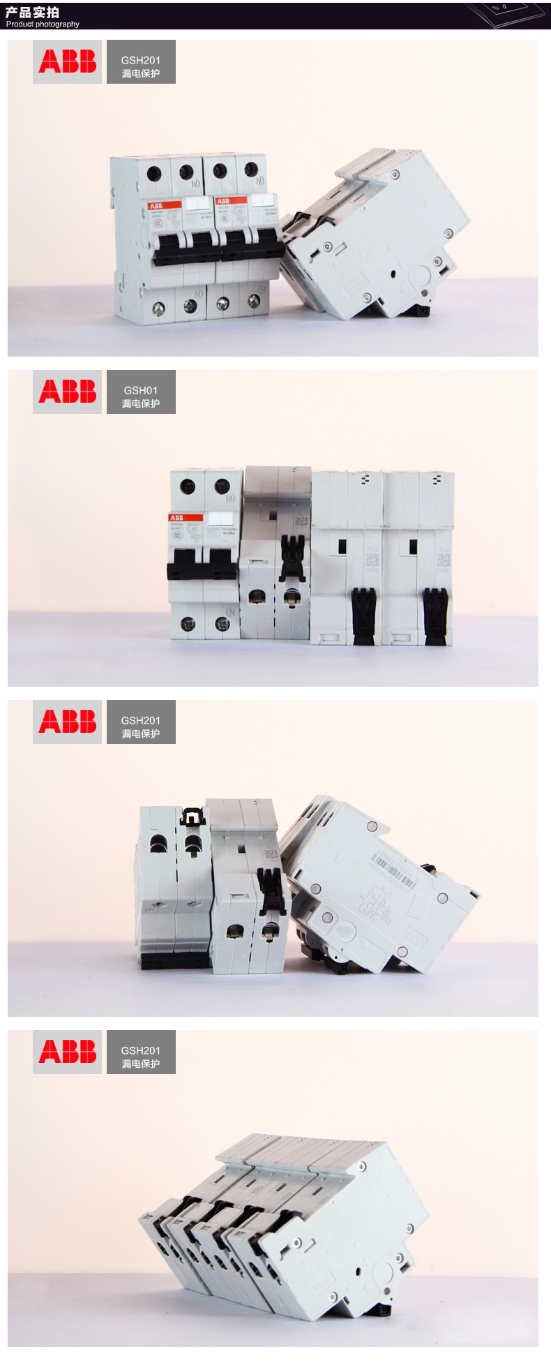 ABB漏电保护器空气开关断路器空开开关1P+N63A漏电保护GSH201-C63 ABB,GSH201-C63