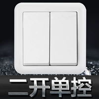 Два -открытый сингл -контроль