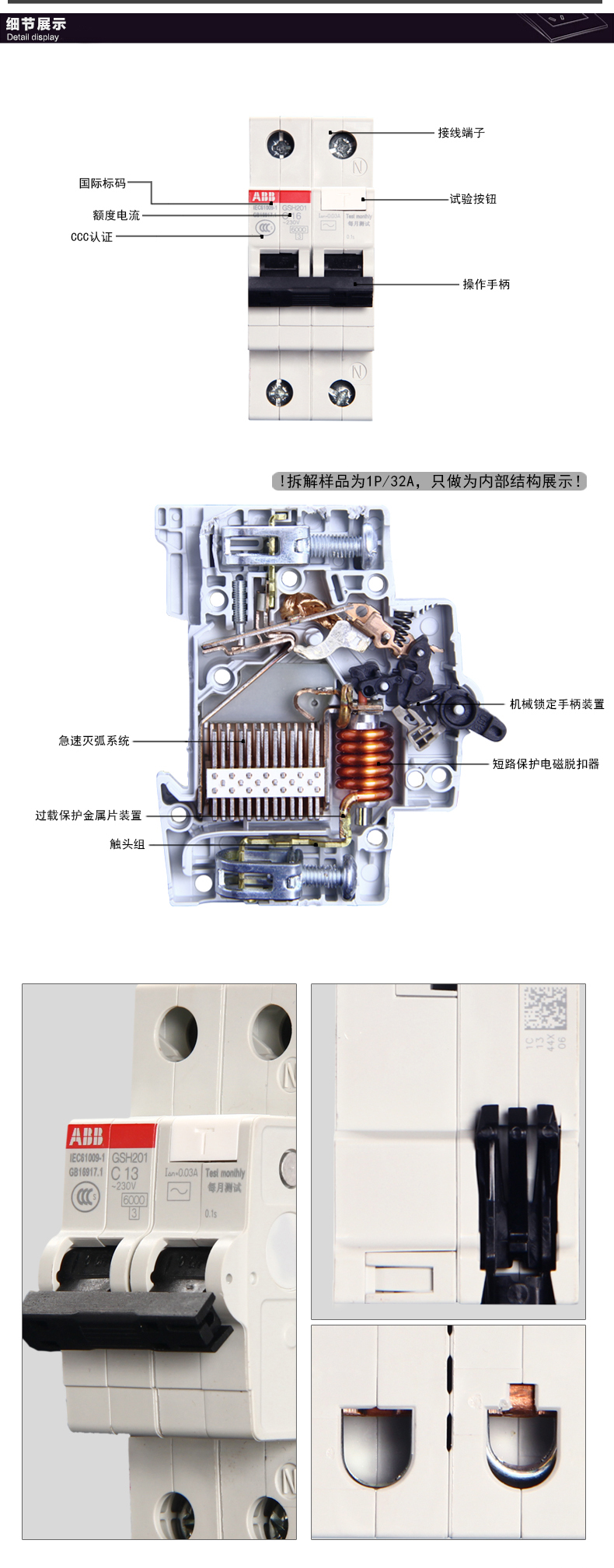 ABB漏电保护器空气开关断路器空开开关1P+N16A漏电保护GSH201-C16 ABB,GSH201-C16